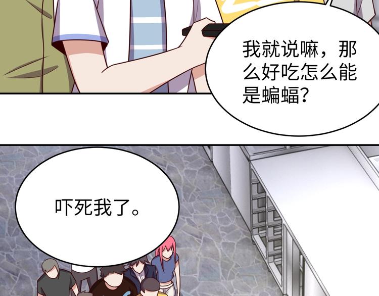 第25话 蟑螂恶霸127