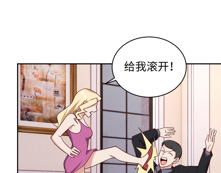 第25话 蟑螂恶霸101
