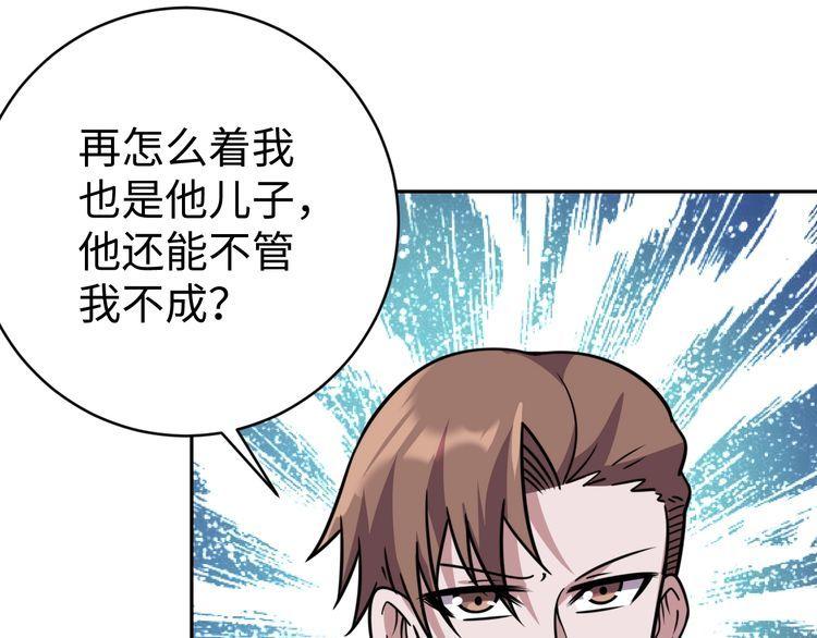 第53话毁约45