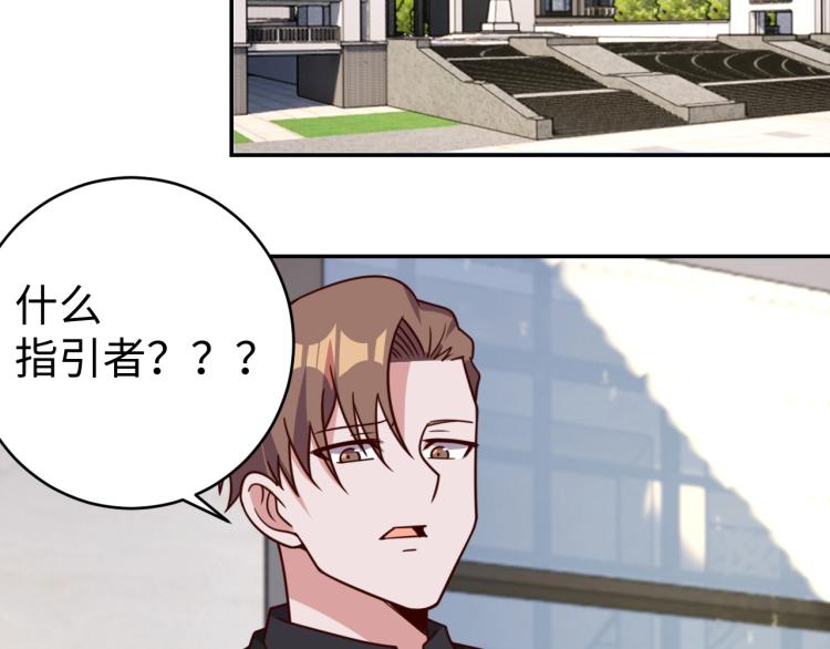 第 38话 引导者25