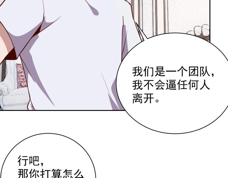第63话虫族大军孵化完成？138