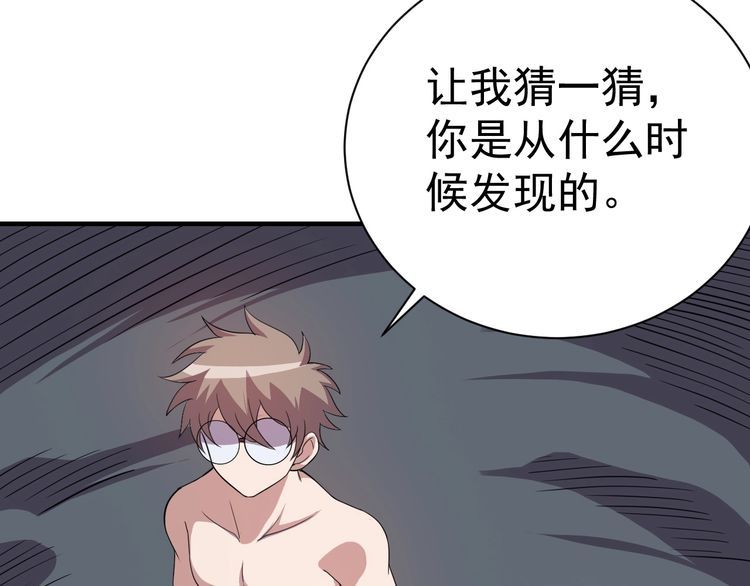 第77话再见，地球。237