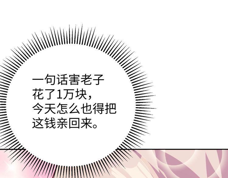第55话丢脸97