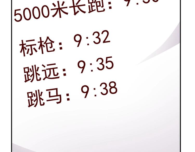 第16话 运动会11