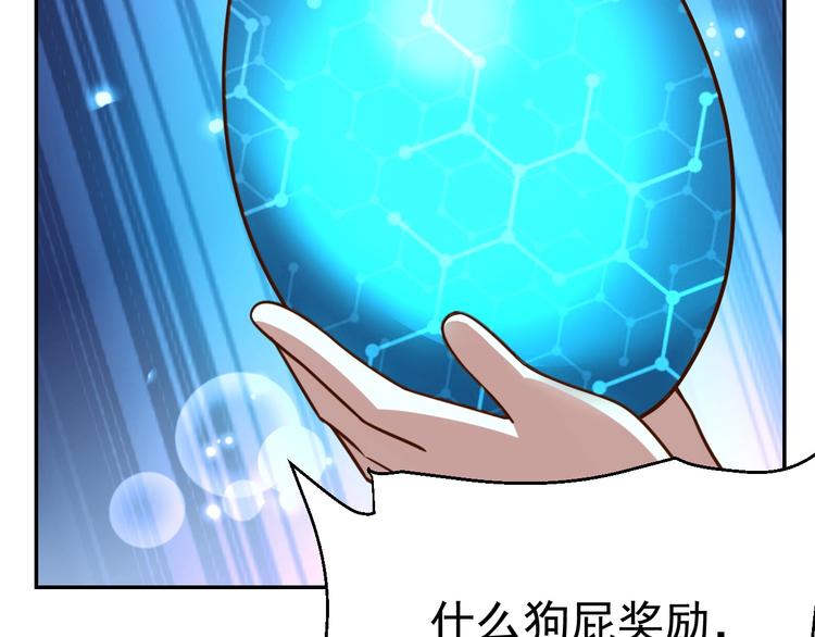 第12话 喜当爹49