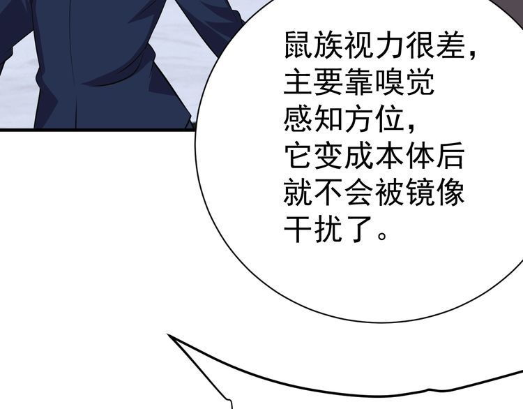第69话降临91
