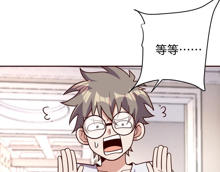 第47话该看脑科了90