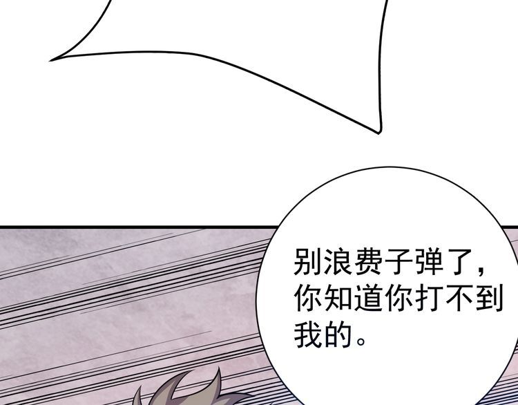 第68话明牌！119
