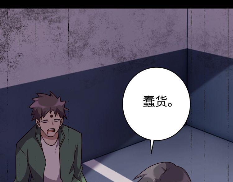 第46话辣手虫女11