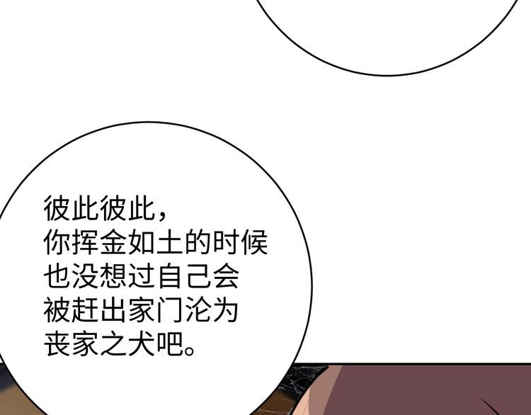 第53话毁约39