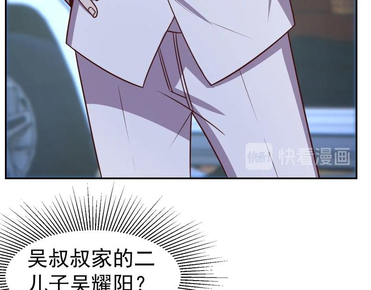 14话 阔少的报应3