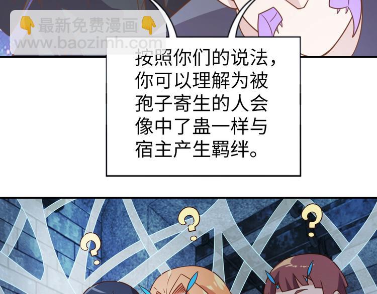 第29话 噩梦9