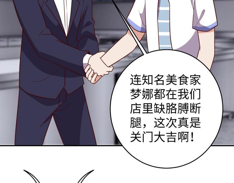 第25话 蟑螂恶霸138