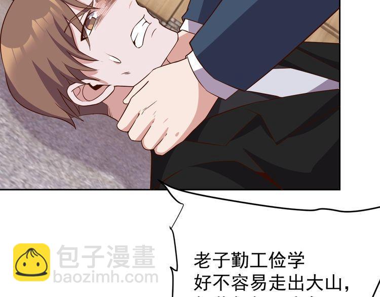 第65话一战成名！88