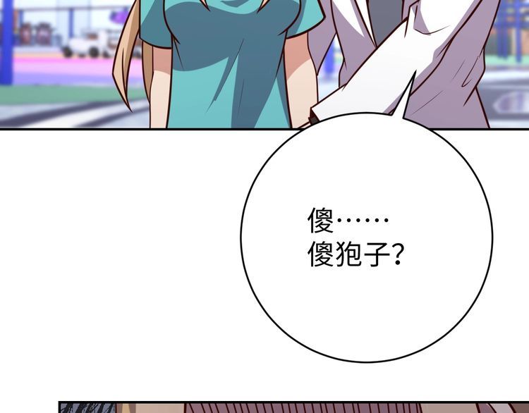 第55话丢脸38
