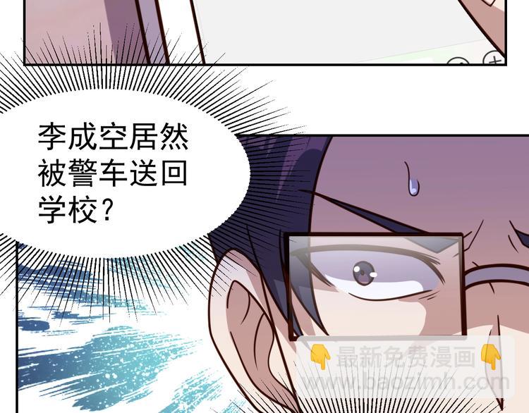第12话 喜当爹86