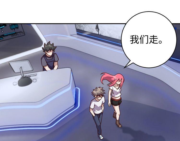 第46话辣手虫女48