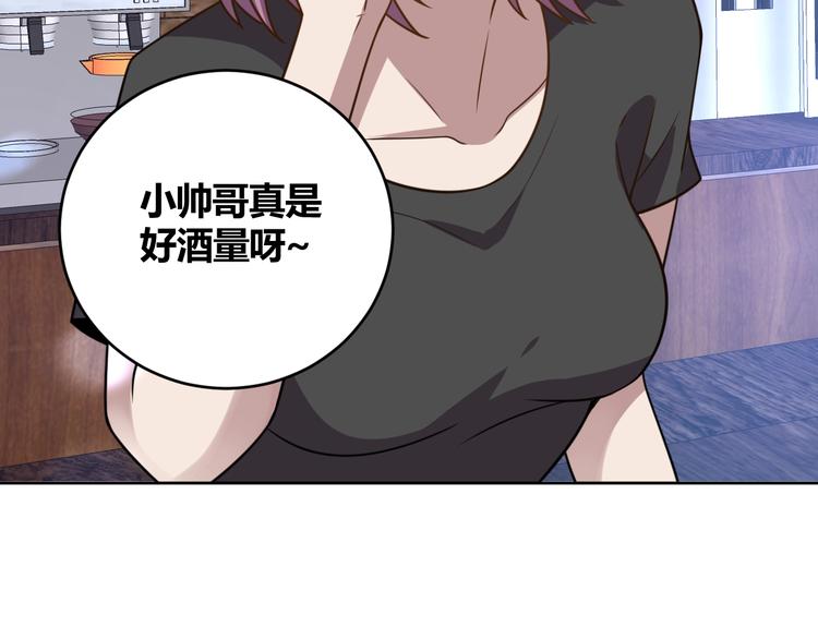第3话 惩治恶毒老板娘128