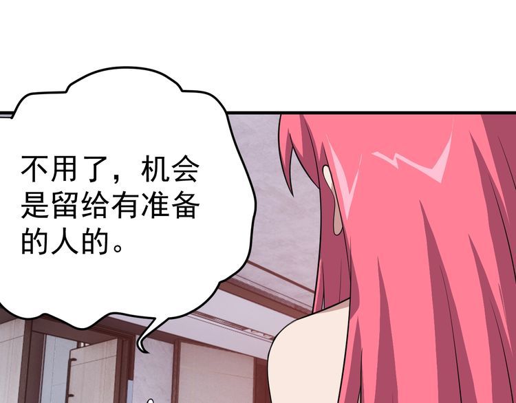 第69话降临51