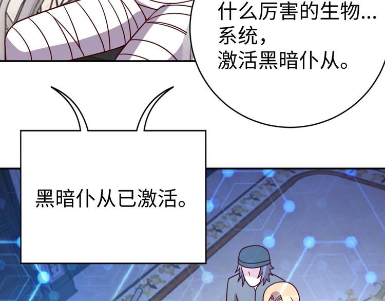 第42话二次升级85