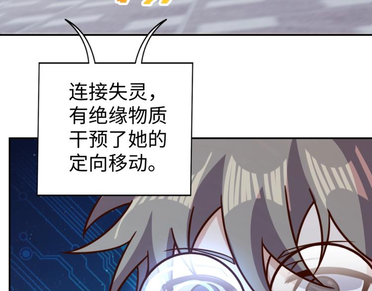 第36话 危险3