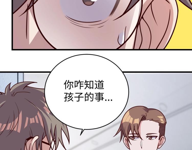 第32话 一家三口？4