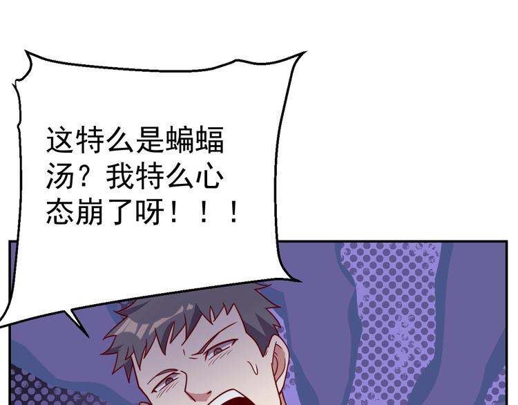 第24话 食材的秘密99