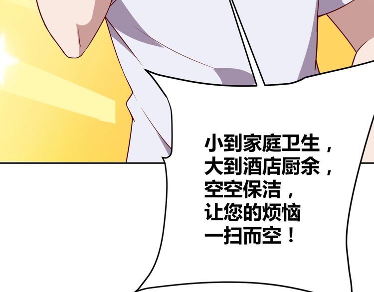 第63话虫族大军孵化完成？154