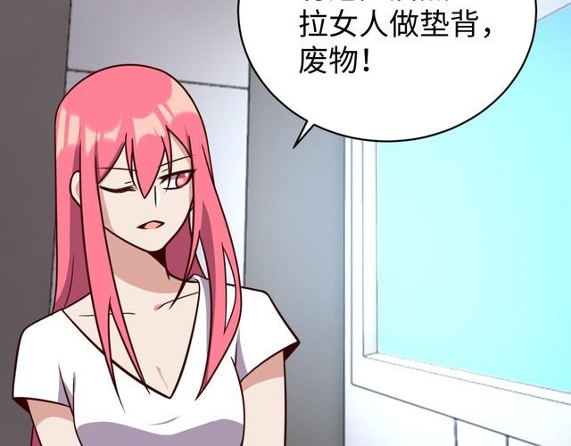 第56话噩梦27