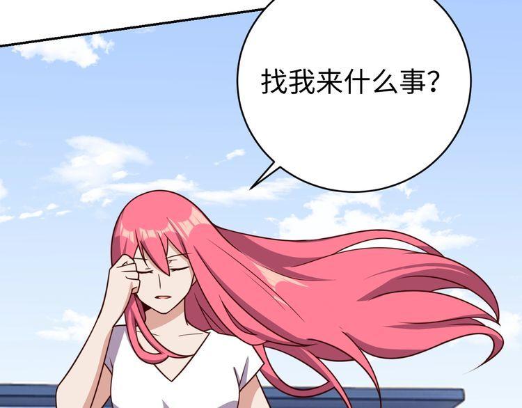 第50话破绽80