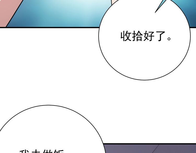 第74话浴袍少女82