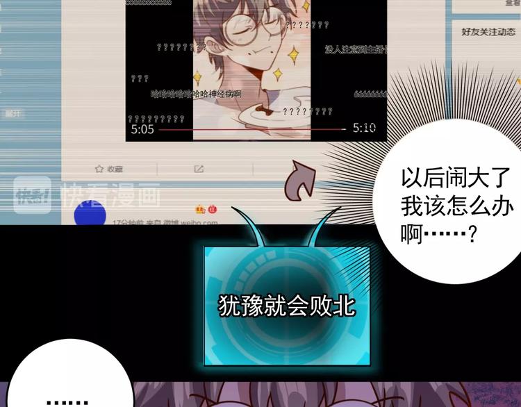 第7话 神秘土豪37