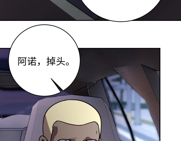 第36话 危险151