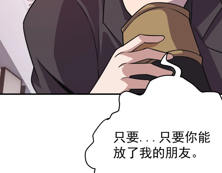 第68话明牌！9