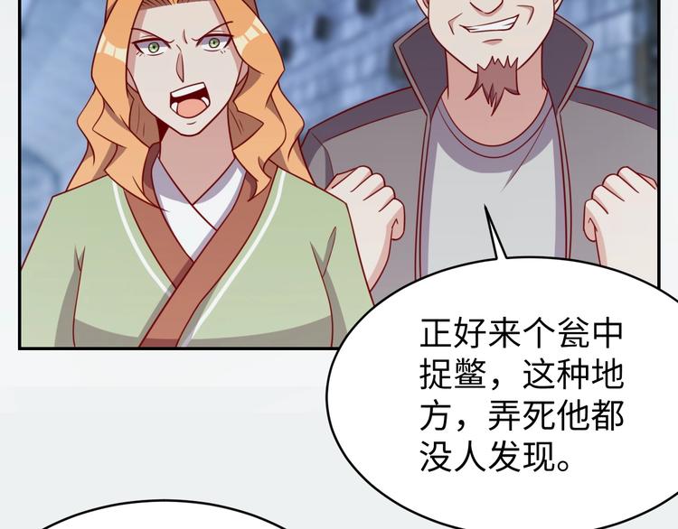 第27话 我是女王？102