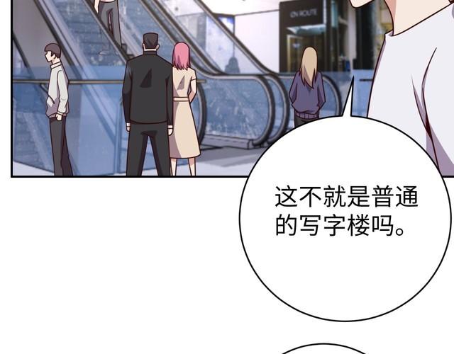 第45话银河拍卖行20