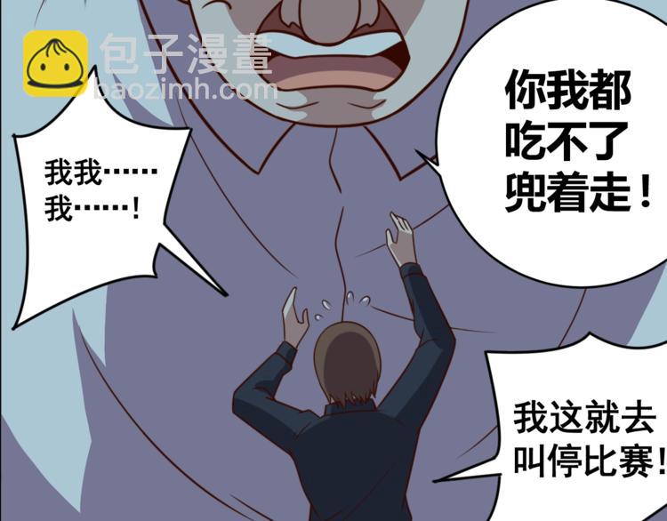 第6话 秘密交易69
