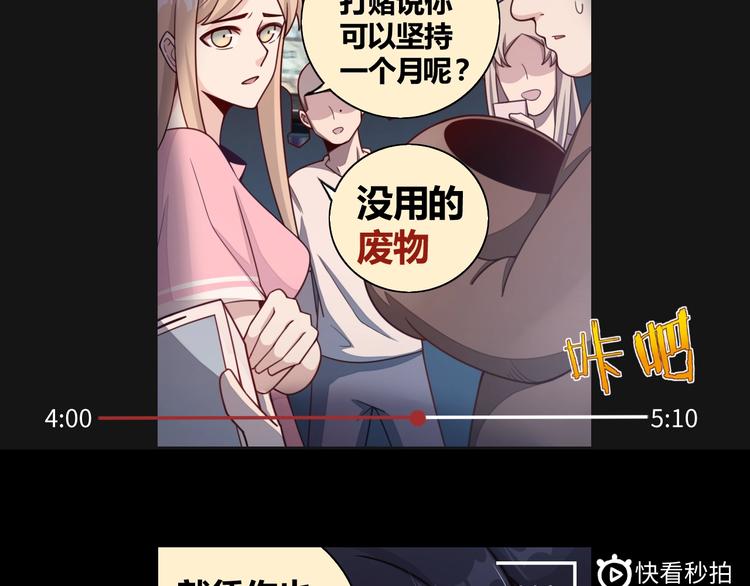 第1话 因吃饭而暴毙10