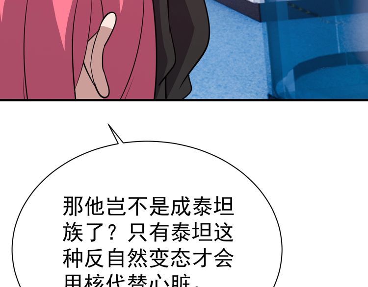 第72话神秘少女89