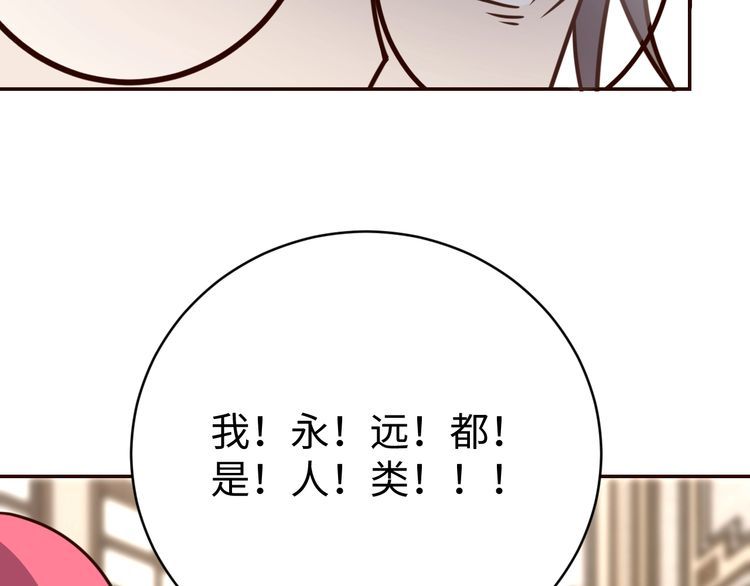 第42话二次升级50