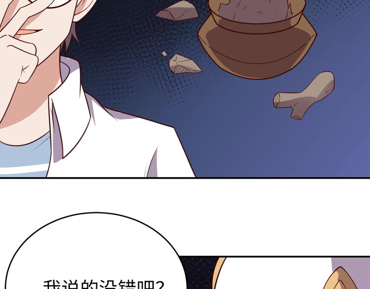 第26话 母巢闹鬼？99