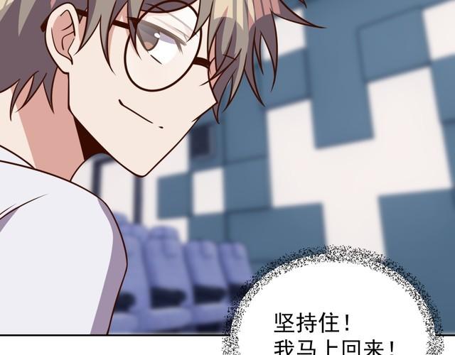 第61话我也不是人类24