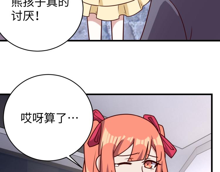 第33话 风波86