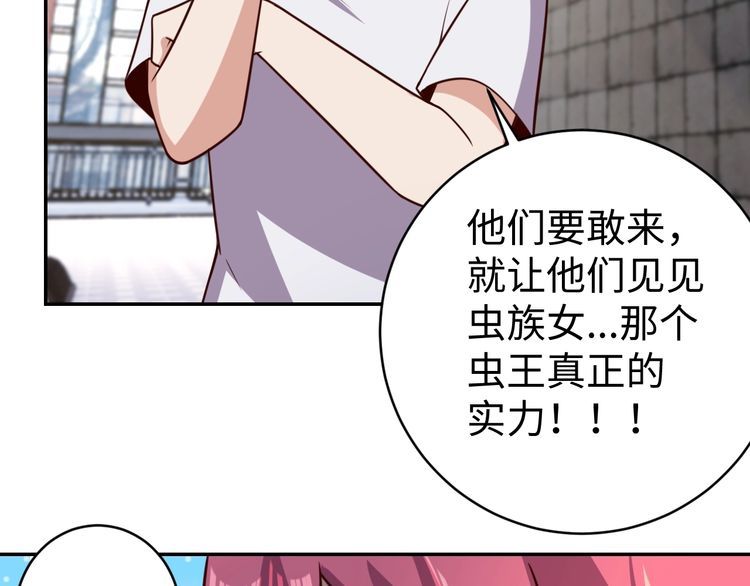 第46话辣手虫女143