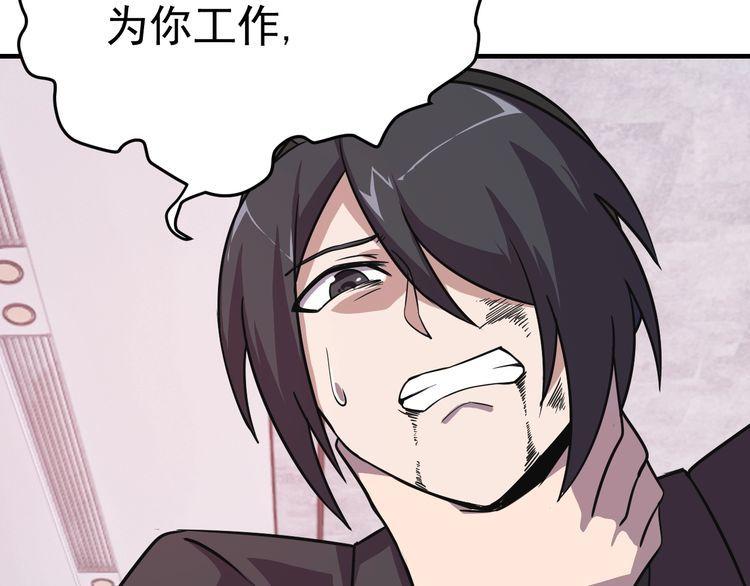 第68话明牌！8