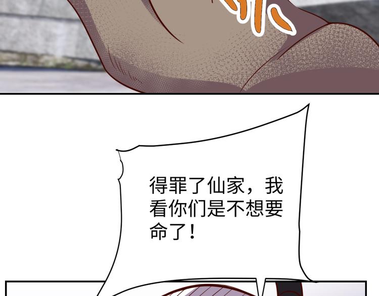 第26话 母巢闹鬼？78