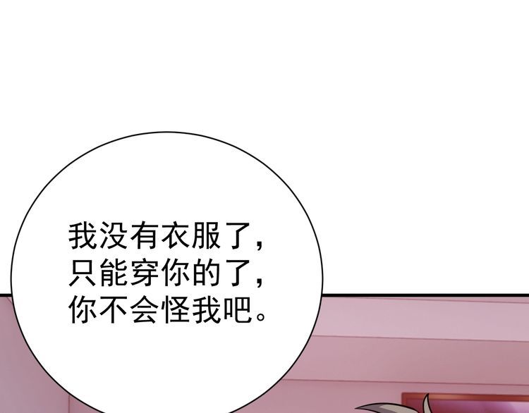 第74话 浴袍少女104