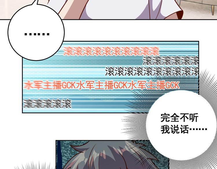 第7话 神秘土豪56