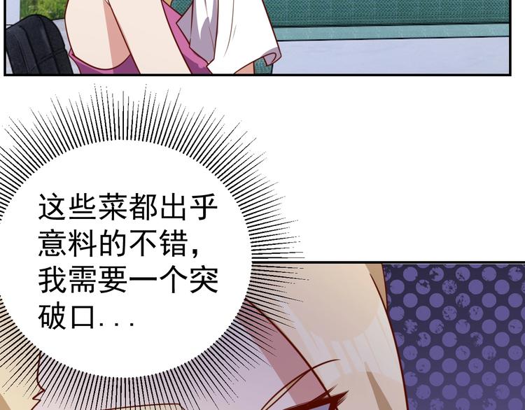 第24话 食材的秘密48