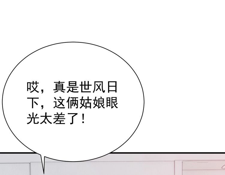 第75话 贵圈真乱33